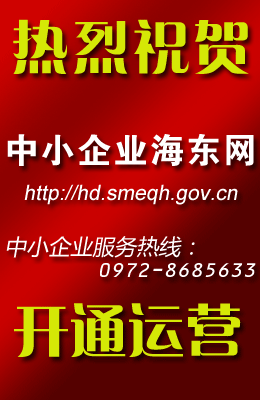 祝贺开通